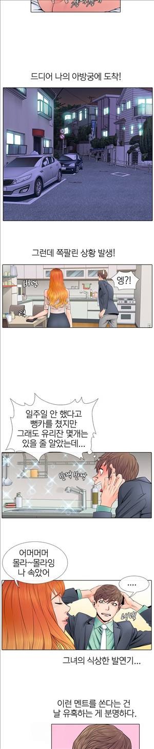 천녀유혹 7화 2