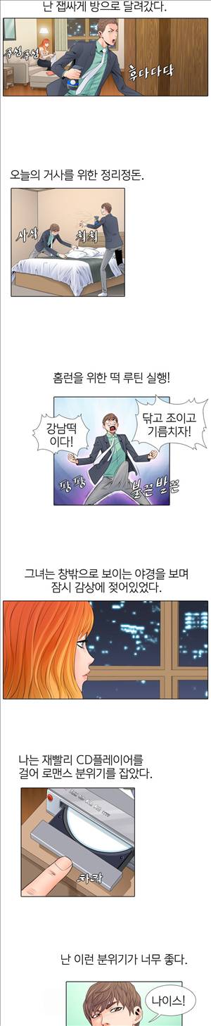 천녀유혹 7화 4