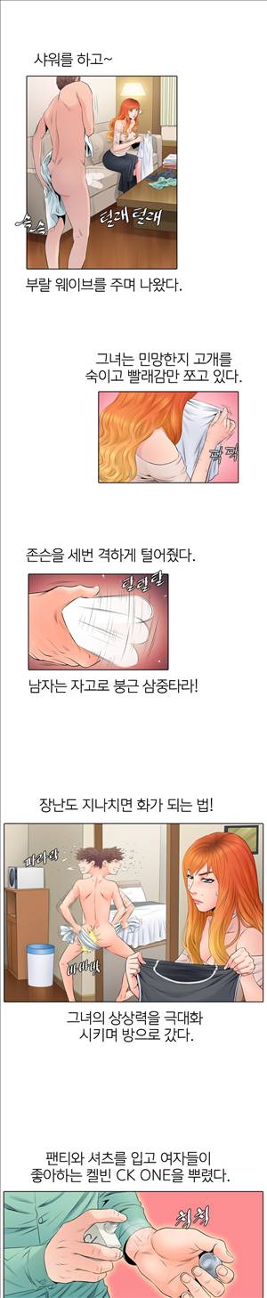 천녀유혹 7화 6