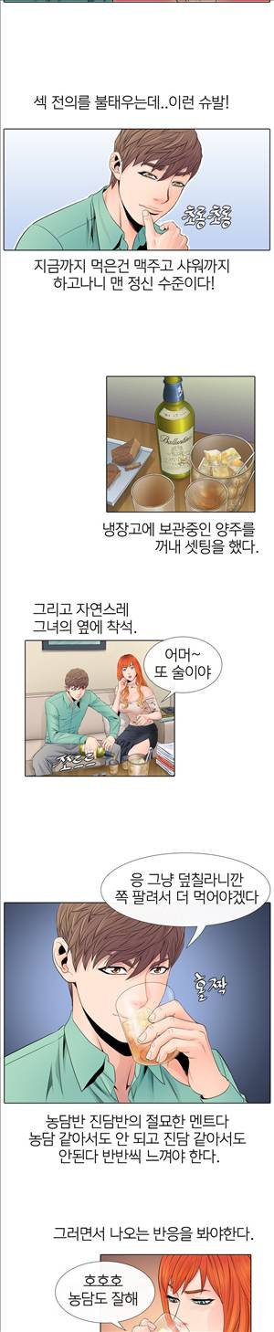 천녀유혹 7화 7