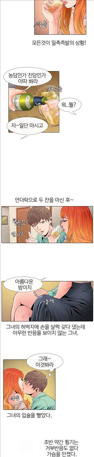 천녀유혹 7화 8