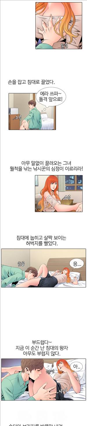 천녀유혹 7화 9