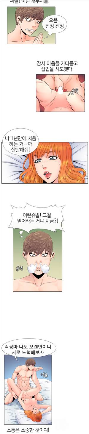 천녀유혹 7화 12