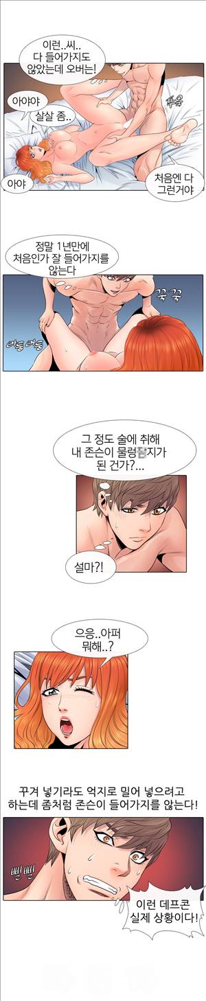 천녀유혹 7화 13
