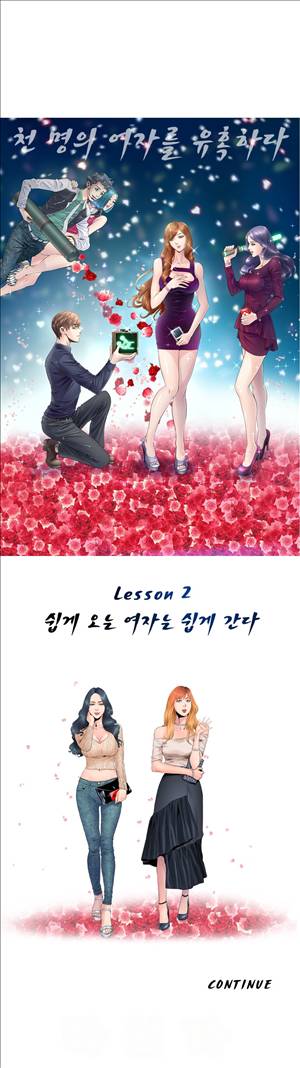 천녀유혹 7화 14