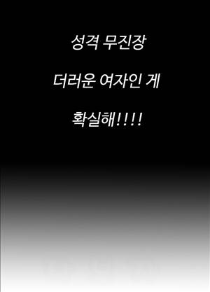 그녀의 공간 12화 7