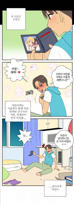 그녀의 공간 22화 4