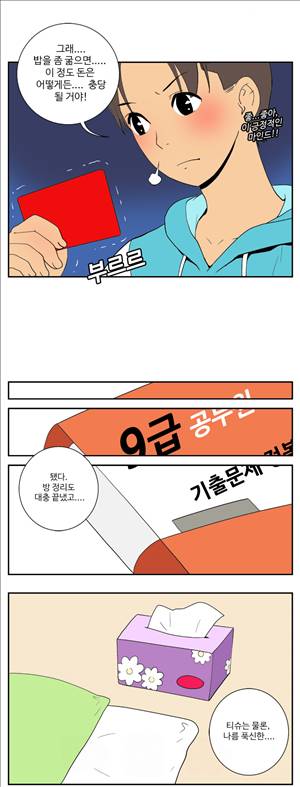 그녀의 공간 22화 6