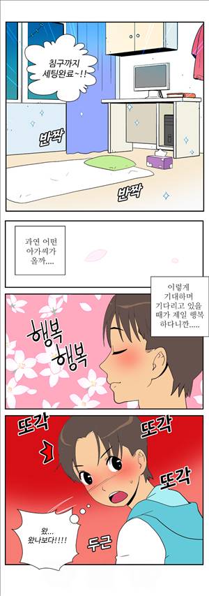 그녀의 공간 22화 7
