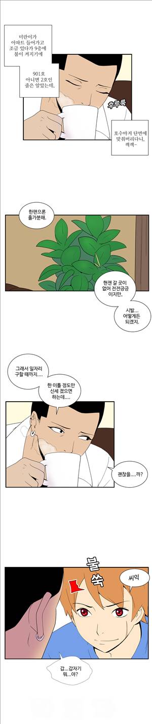 그녀의 공간 42화 2