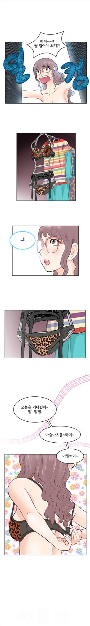 터치터치 6화 2