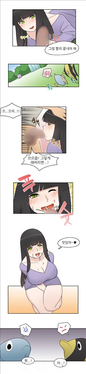 인간 사육일기 3화 8