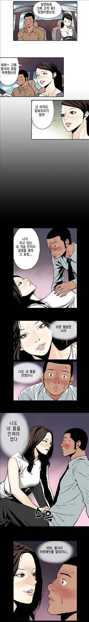아이돌의 이중생활 2화 2