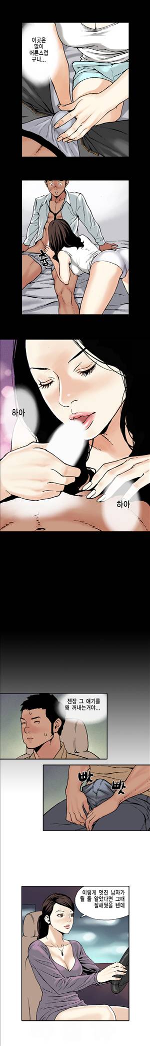 아이돌의 이중생활 2화 3