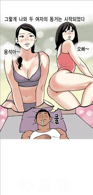 아이돌의 이중생활 2화 6
