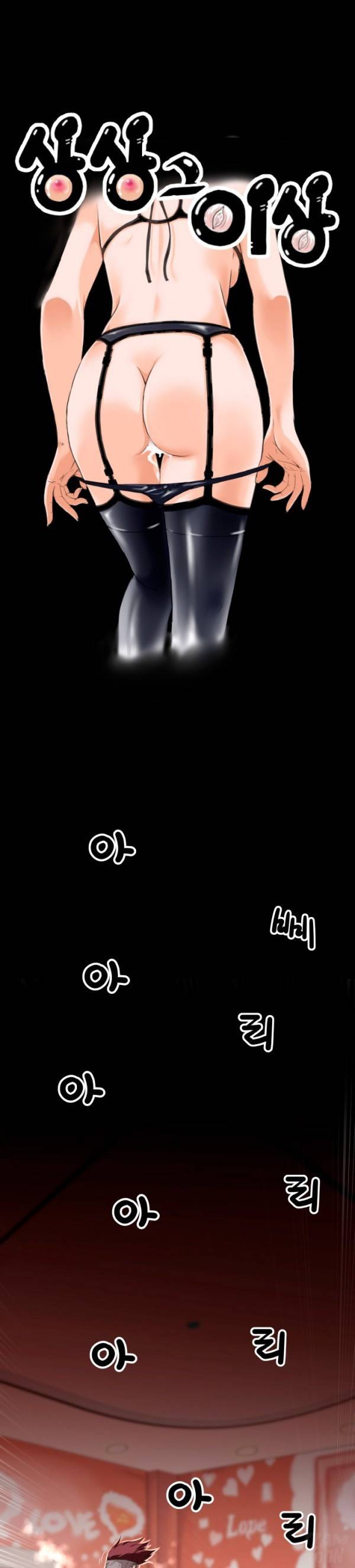 상상 그이상 5화 1