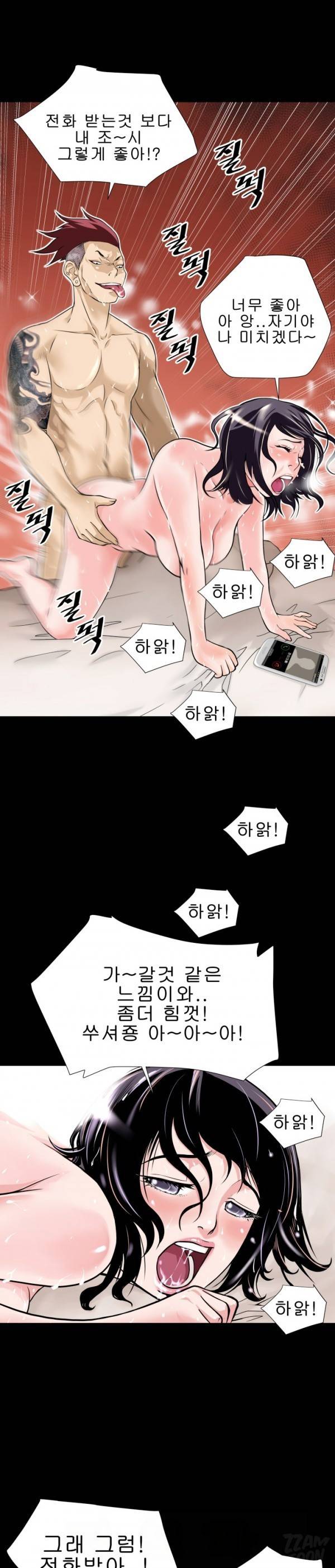 상상 그이상 5화 3