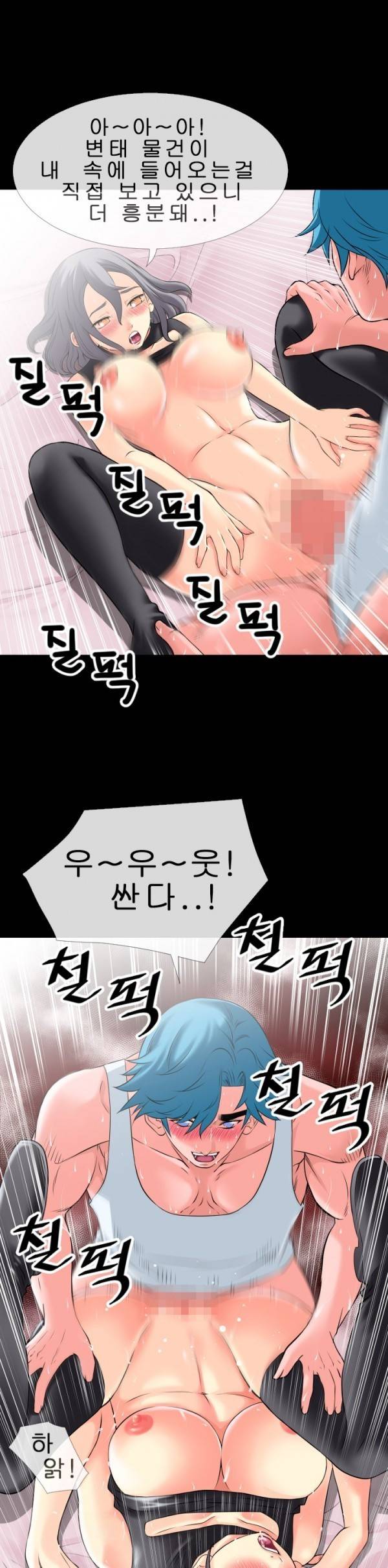 상상 그이상 25화 4