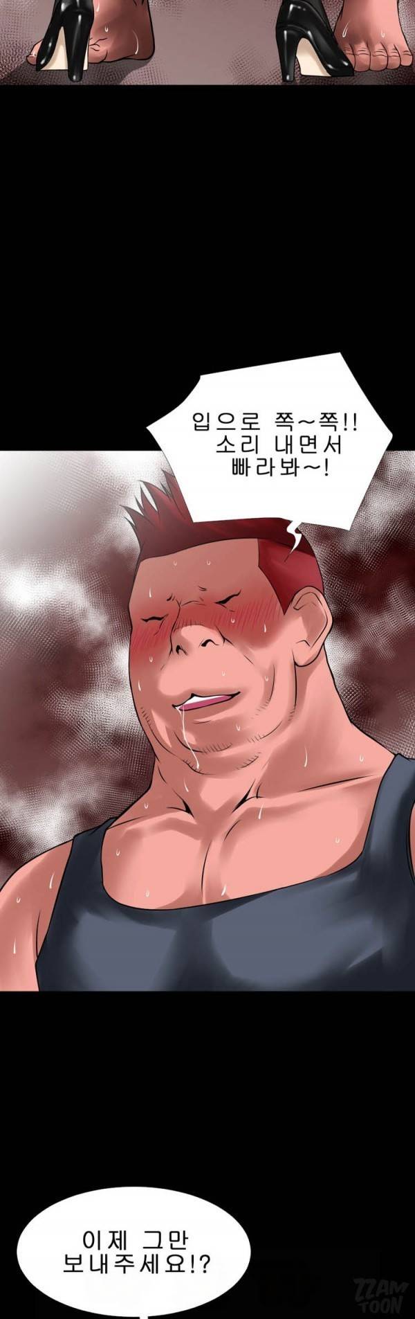 상상 그이상 35화 5
