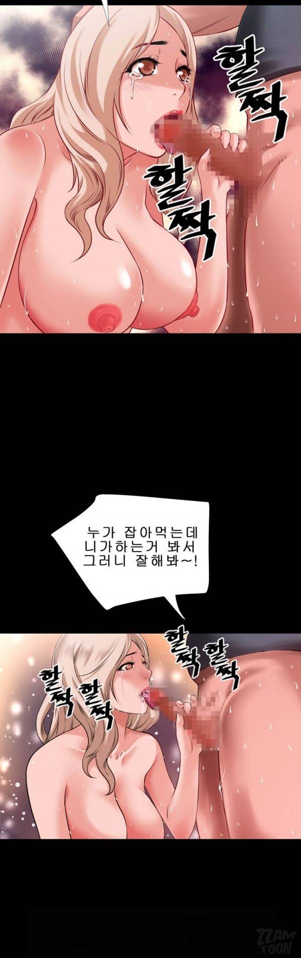상상 그이상 35화 6