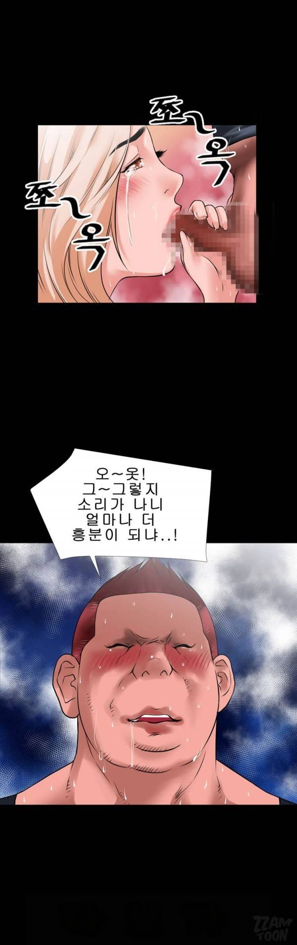 상상 그이상 35화 7