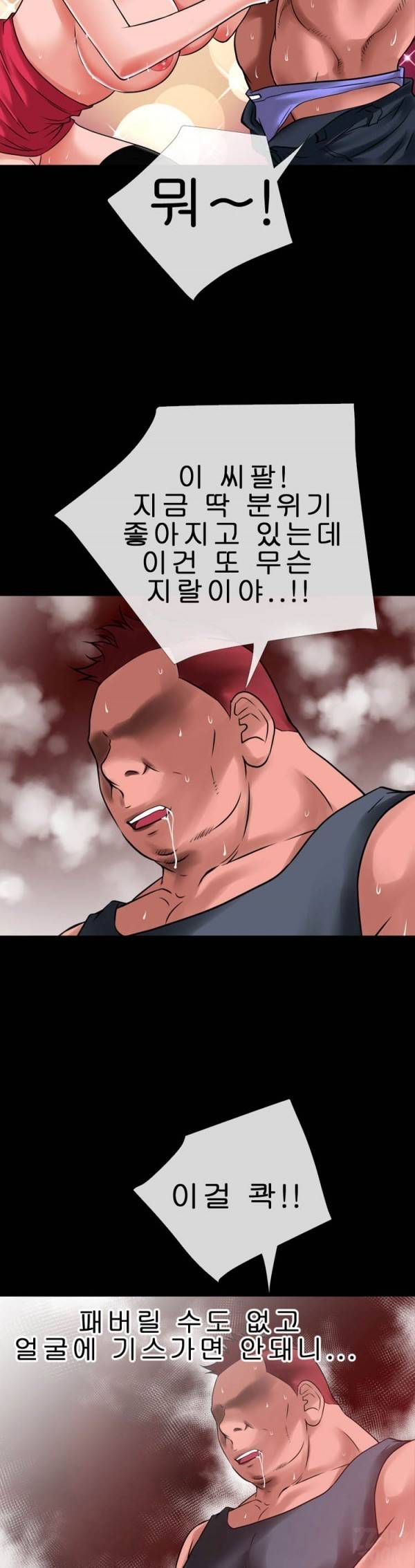 상상 그이상 35화 10