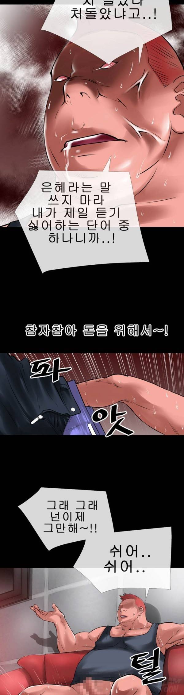 상상 그이상 35화 13