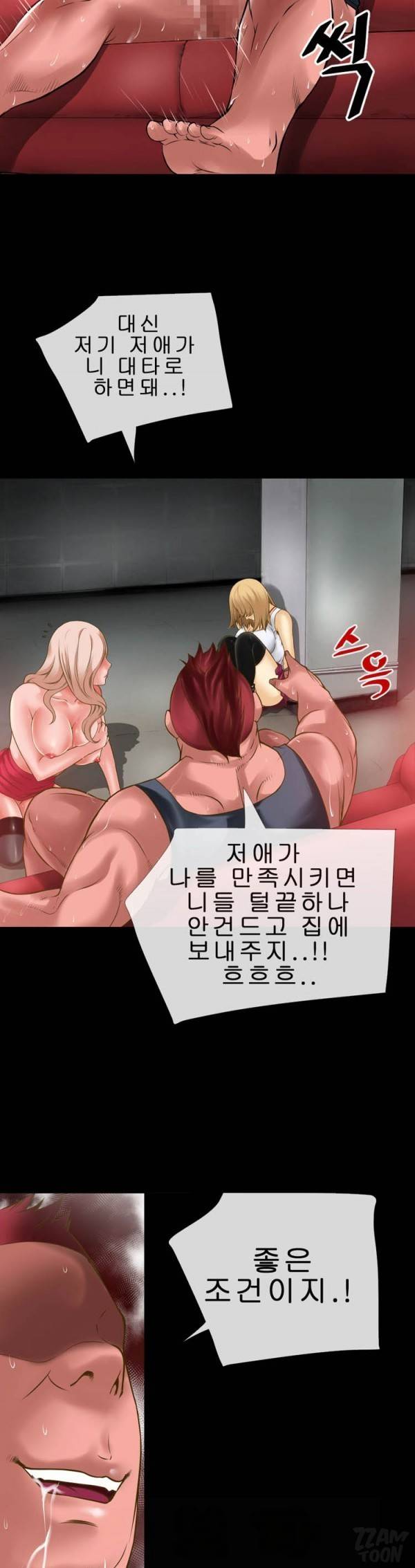 상상 그이상 35화 14