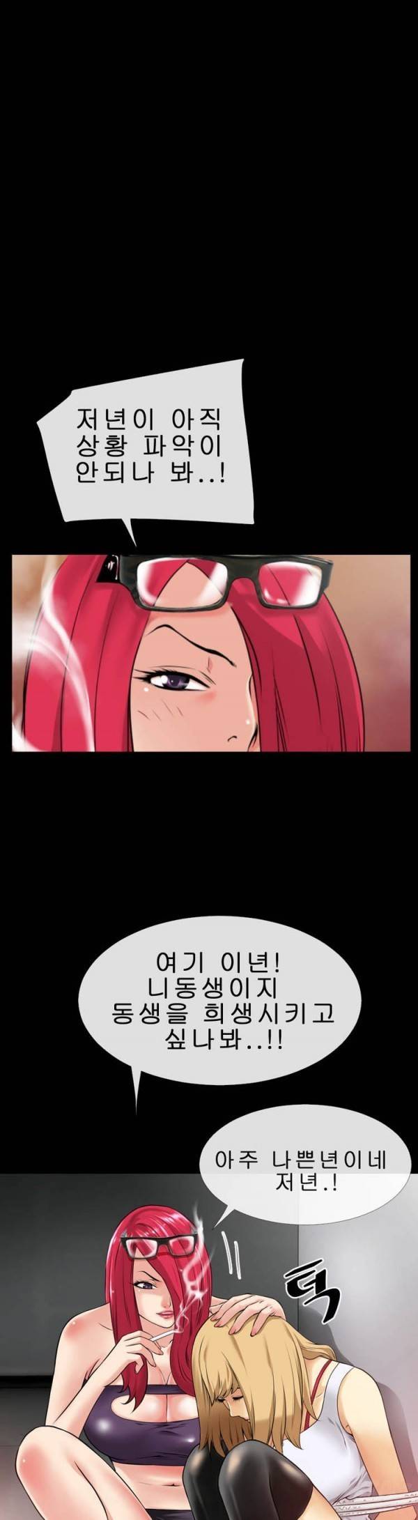 상상 그이상 35화 16