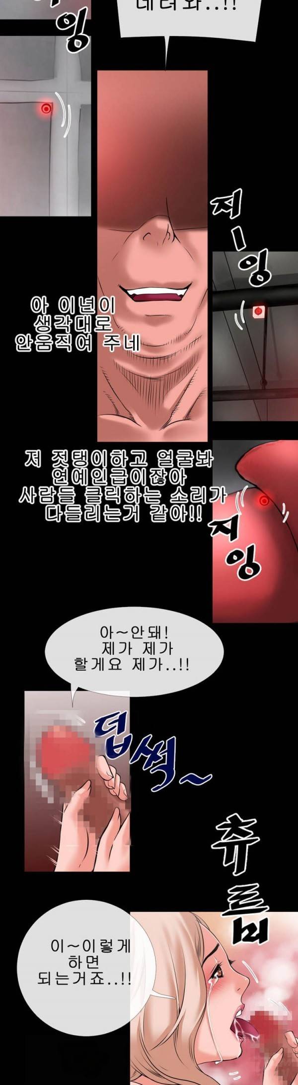 상상 그이상 35화 18