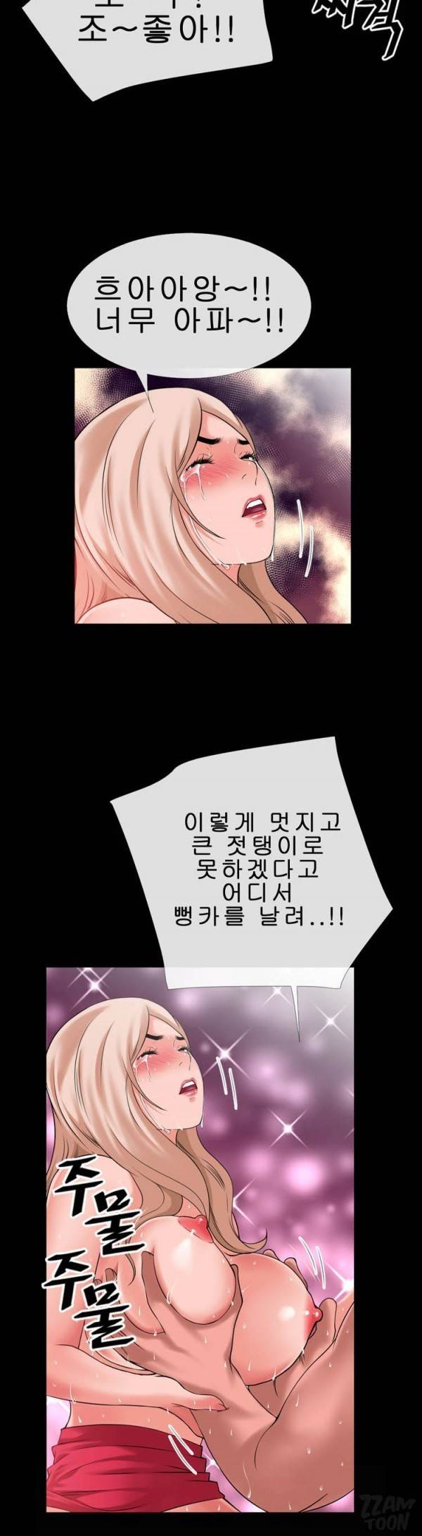 상상 그이상 35화 21