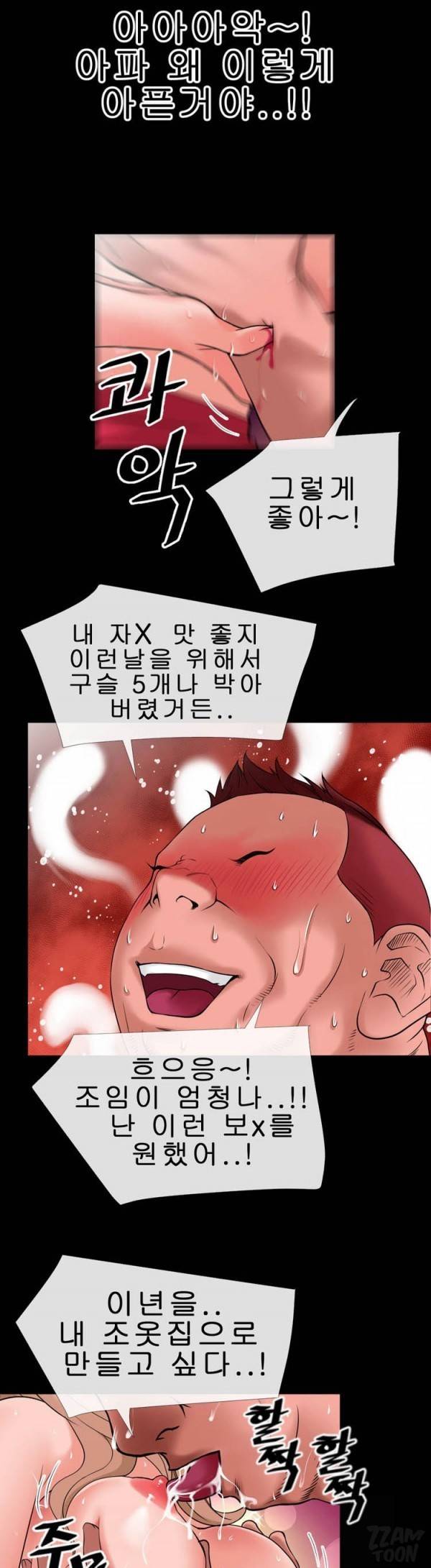 상상 그이상 35화 22