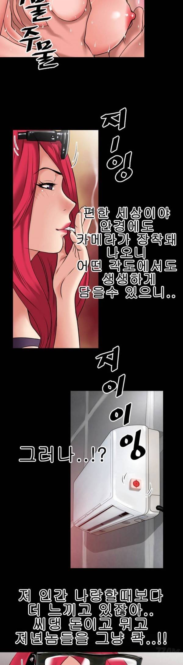 상상 그이상 35화 23