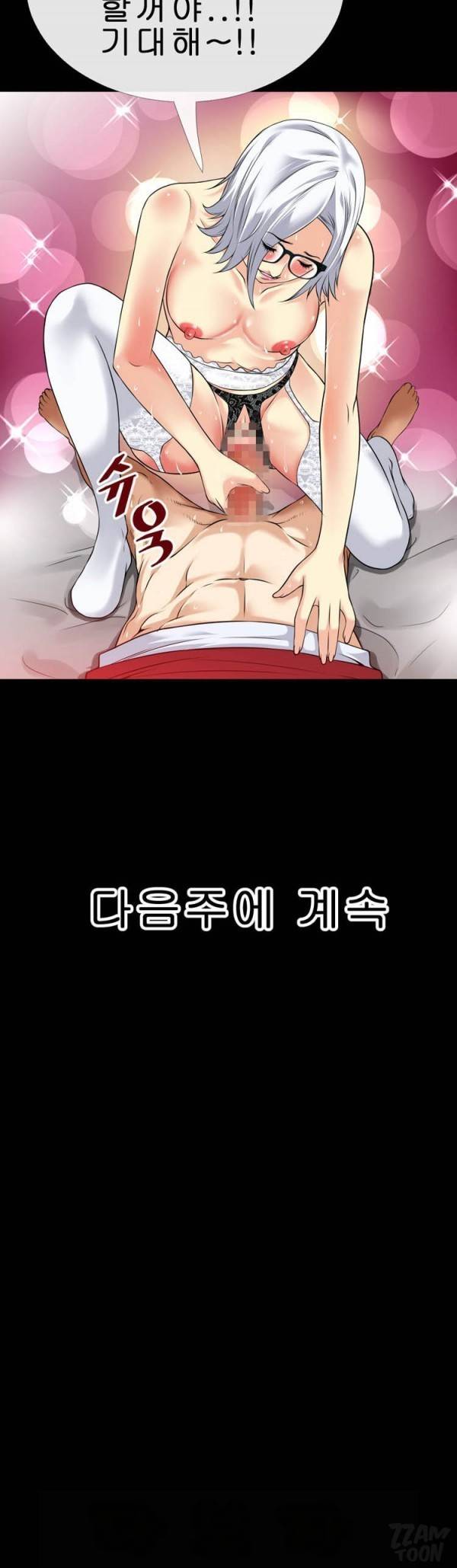 상상 그이상 35화 29