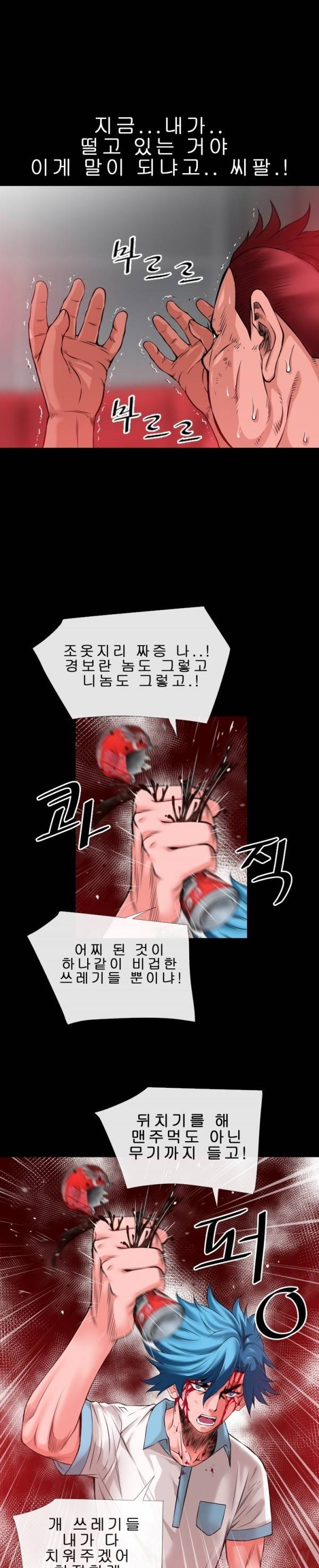 상상 그이상 45화 1