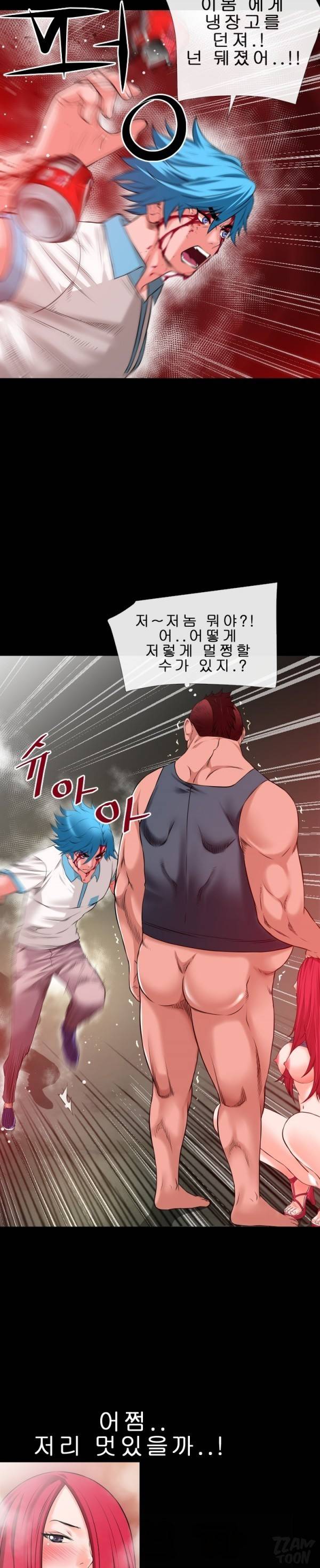 상상 그이상 45화 3