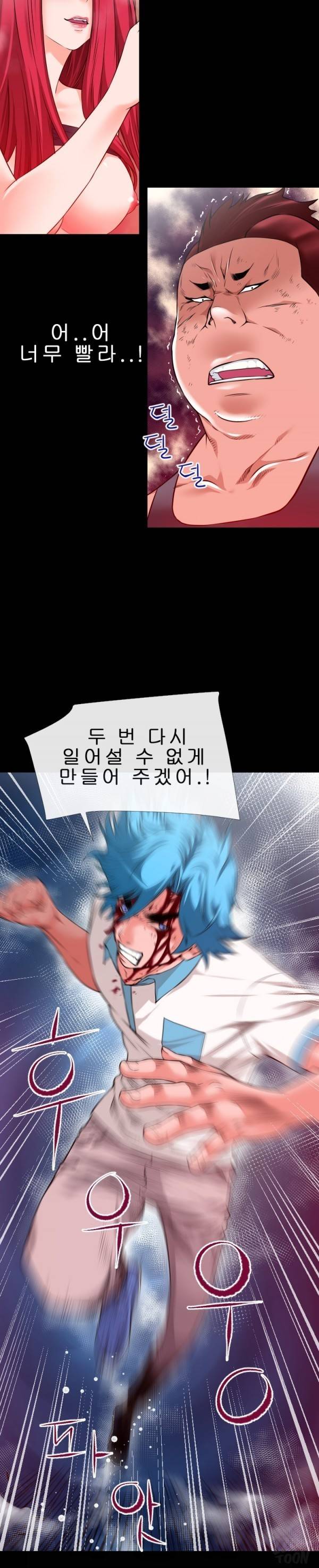 상상 그이상 45화 4