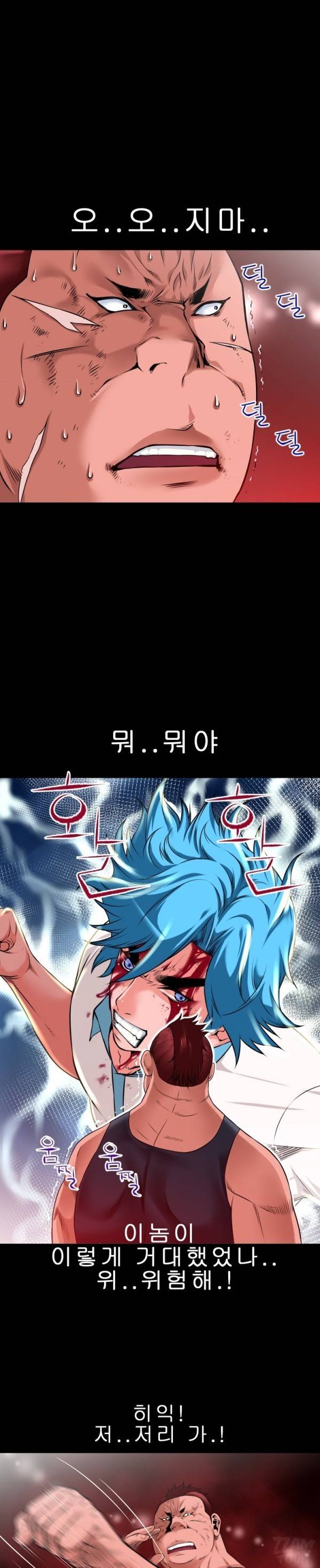 상상 그이상 45화 5