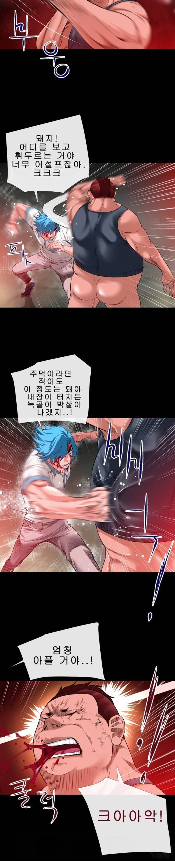 상상 그이상 45화 6