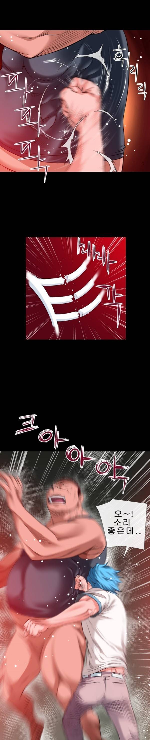 상상 그이상 45화 7