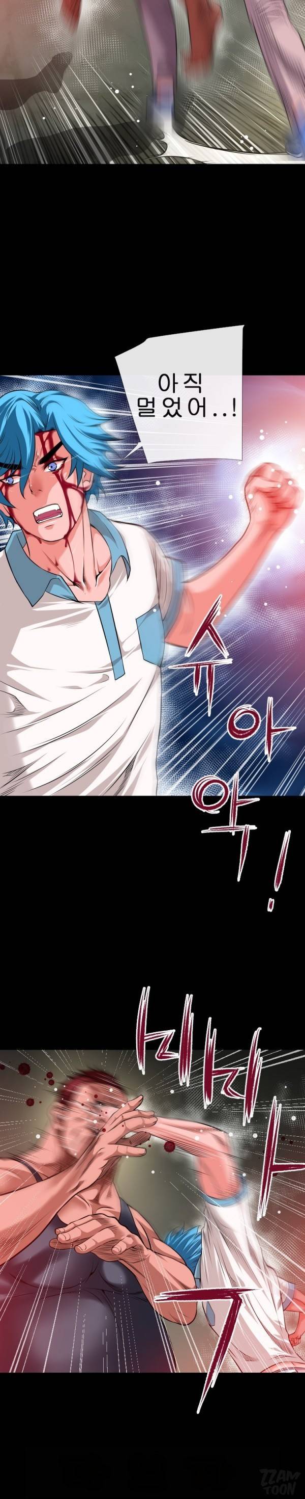 상상 그이상 45화 8