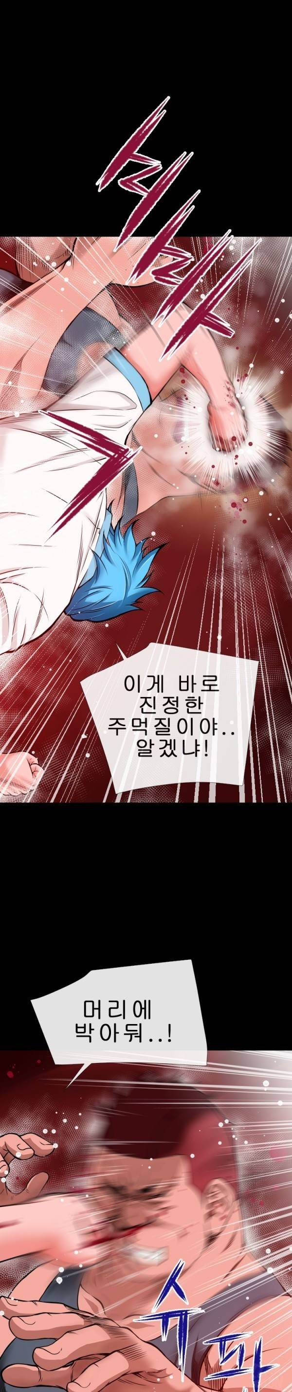 상상 그이상 45화 9