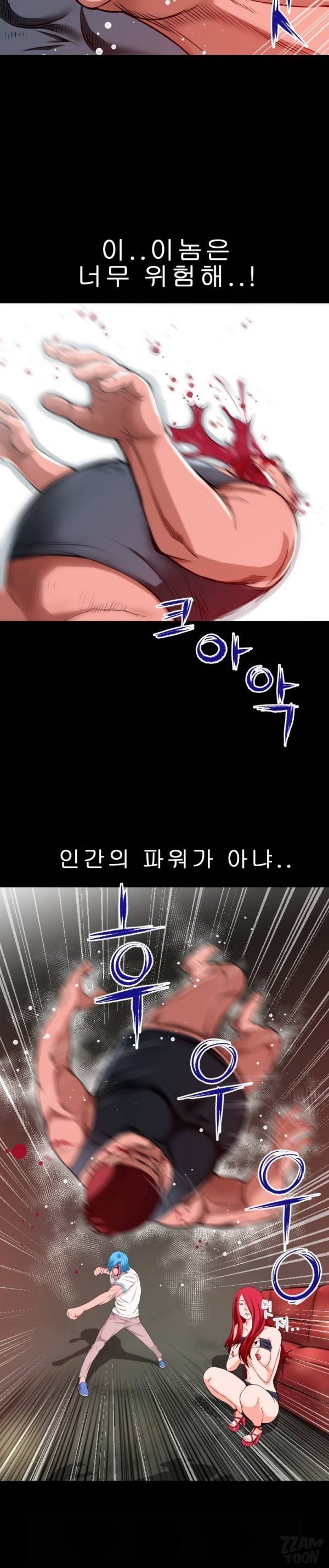상상 그이상 45화 10
