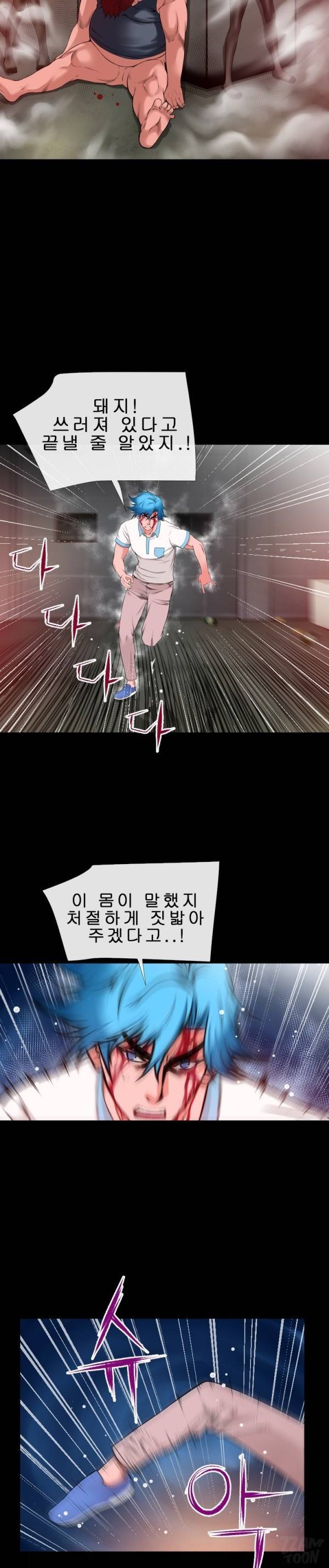 상상 그이상 45화 12