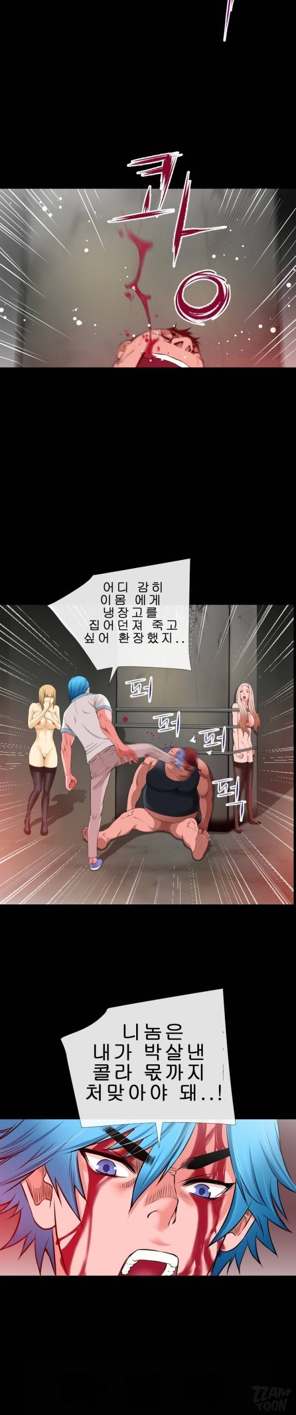 상상 그이상 45화 13