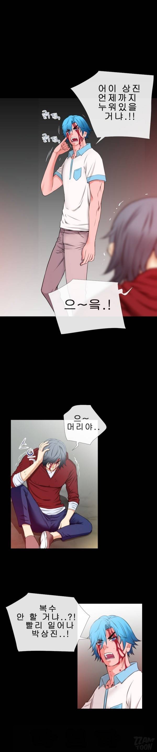 상상 그이상 45화 15