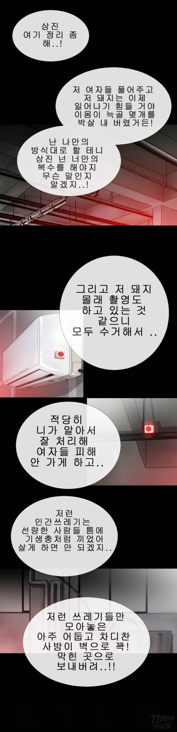 상상 그이상 45화 16