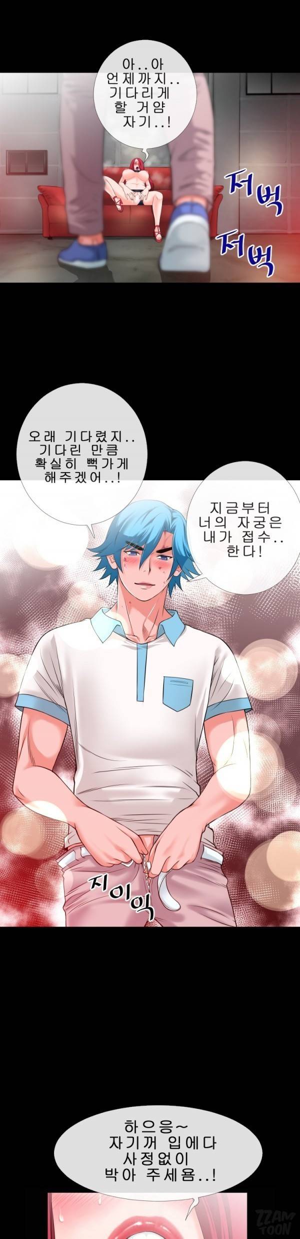 상상 그이상 45화 17