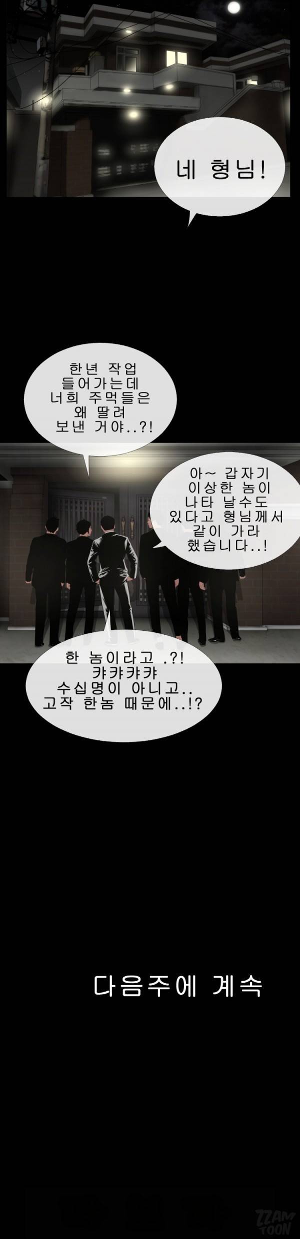 상상 그이상 45화 19