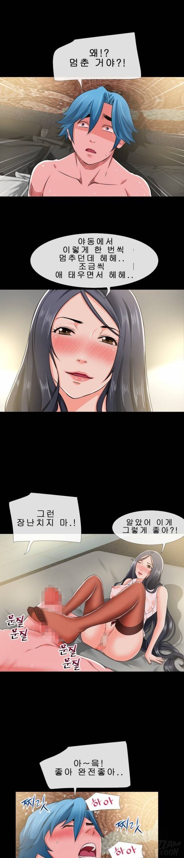 상상 그이상 55화 6